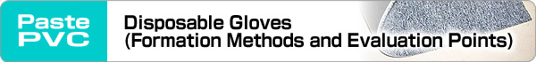 Disposable Gloves (Formation Methods and Evaluation Points)
