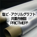 r-ANOtgd PRICTMER®